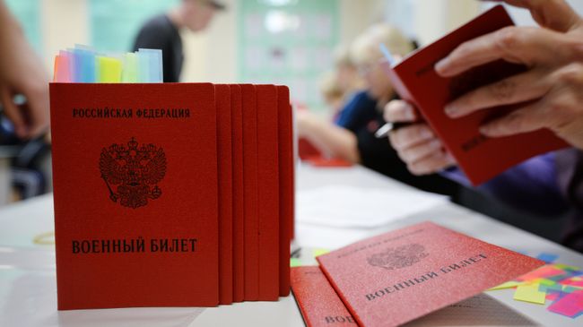 Оформление военных билетов