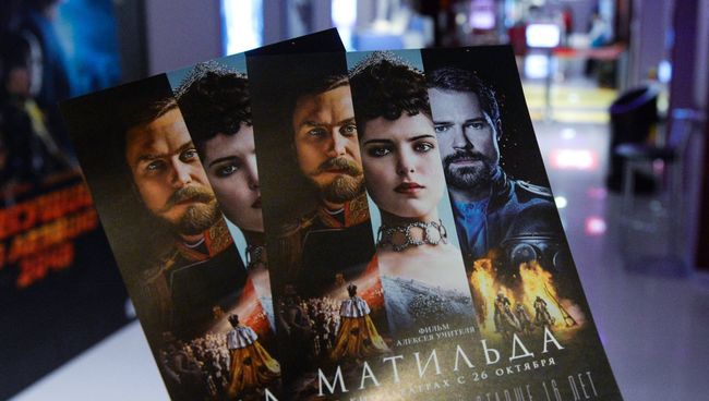Листовки фильма Матильда Листовки фильма Матильда