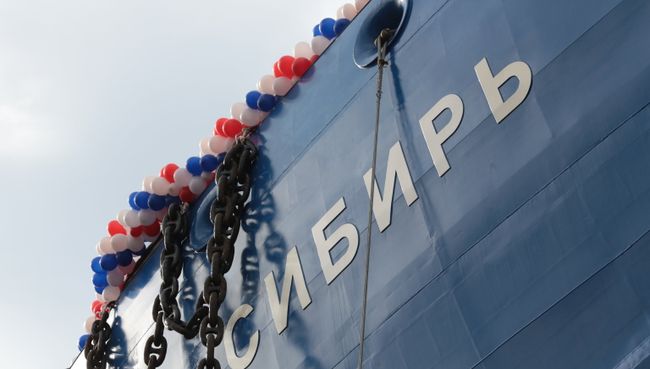 Спуск на воду атомного ледокола Сибирь в Санкт-Петербурге Спуск на воду атомного ледокола Сибирь в Санкт-Петербурге
