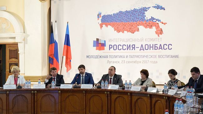 Заседание Интеграционного комитета Россия – Донбасс в Луганске. 23 сентября 2017 Заседание Интеграционного комитета Россия – Донбасс в Луганске. 23 сентября 2017