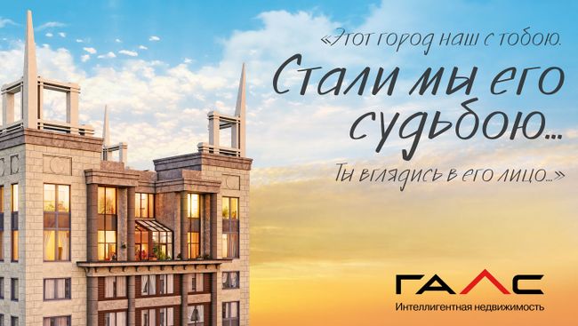 Галс-Девелопмент запустила рекламу с песней из советского фильма Галс-Девелопмент запустила рекламу с песней из советского фильма