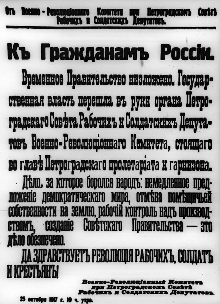 Обращение К гражданам России Военно-Революционного Комитета при Петроградском Совете Рабочих и Солдатских Депутатов 25 октября 1917 года Обращение К гражданам России Военно-Революционного Комитета при Петроградском Совете Рабочих и Солдатских Депутатов 25 октября 1917 года