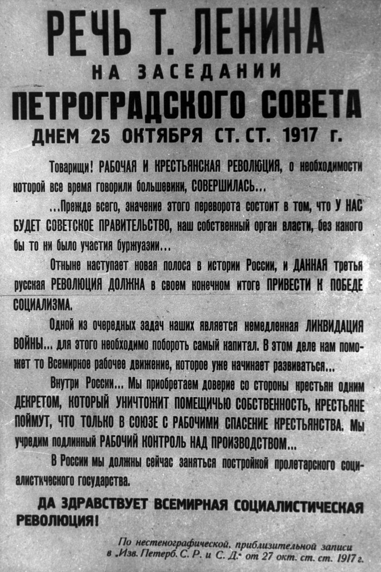 Текст речи Ленина, произнесенной на заседании Петроградского Совета днем 25 октября 1917 года Текст речи Ленина, произнесенной на заседании Петроградского Совета днем 25 октября 1917 года