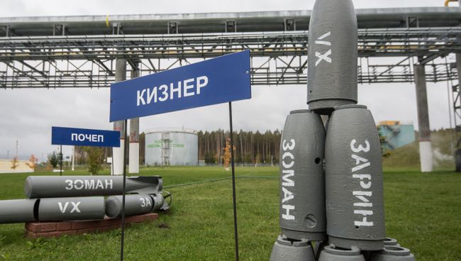 Макеты боеприпасов с отравляющими веществами на объекте Кизнер в Удмуртии Макеты боеприпасов с отравляющими веществами на объекте Кизнер в Удмуртии