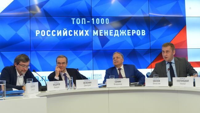 Пресс-конференция в МИА Россия сегодня посвященная выпуску очередного рейтинга ТОП-1000 российских менеджеров