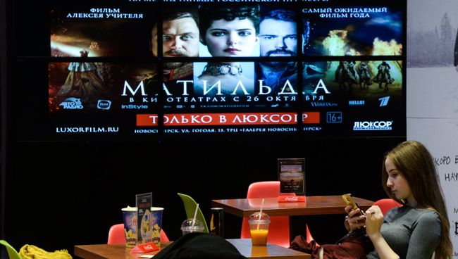 Афиша фильма Матильда в кинотеатре Люксор Афиша фильма Матильда в кинотеатре Люксор