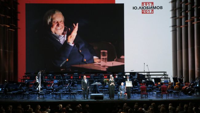 Церемония награждения перед гала-концертом к 100-летию со дня рождения Ю. П. Любимова. 30 сентября 2017 Церемония награждения перед гала-концертом к 100-летию со дня рождения Ю. П. Любимова. 30 сентября 2017