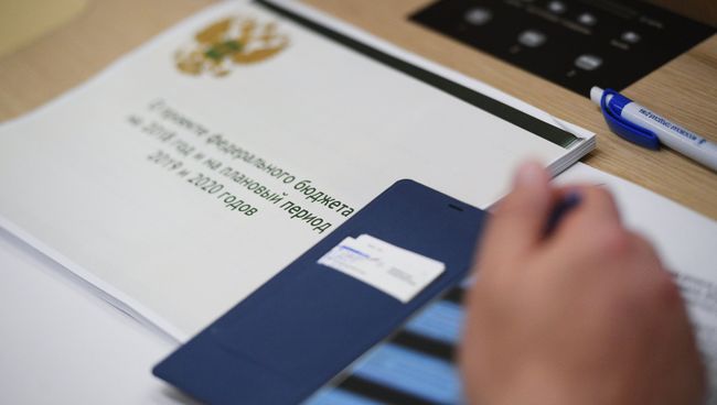 Материалы проекта федерального бюджета на 2018 год и на плановый период 2019 и 2020 годов. Архивное фото Материалы проекта федерального бюджета на 2018 год и на плановый период 2019 и 2020 годов. Архивное фото