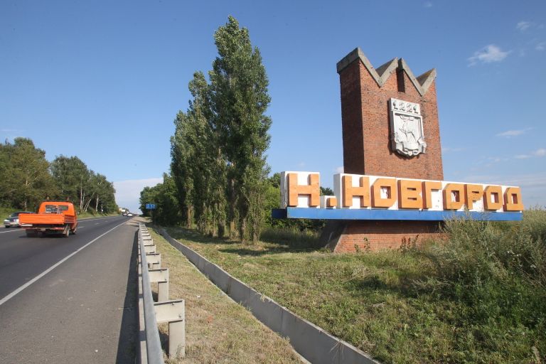 Стела с надписью Нижний Новгород на въезде в город со стороны Богородска Стела с надписью Нижний Новгород на въезде в город со стороны Богородска