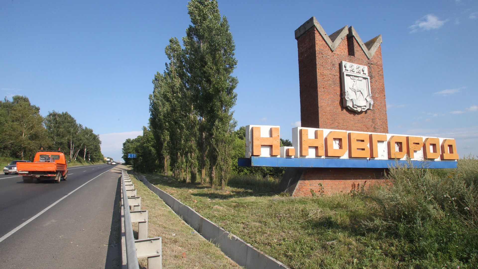Стела с надписью Нижний Новгород на въезде в город со стороны Богородска Стела с надписью Нижний Новгород на въезде в город со стороны Богородска - РИА Новости, 1920, 13.10.2021