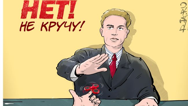 Кручу-верчу Кручу-верчу