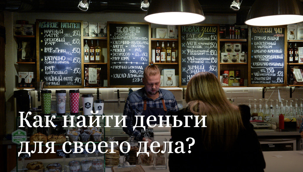 Диалог с банком: кредиты для малого бизнеса
