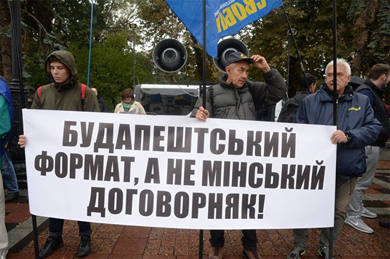 Участники акции протеста против принятия законопроектов, касающихся Донбасса, Украина. 5 октября 2017