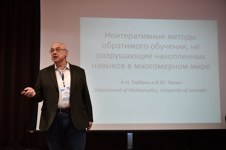 Александр Горбань Александр Горбань