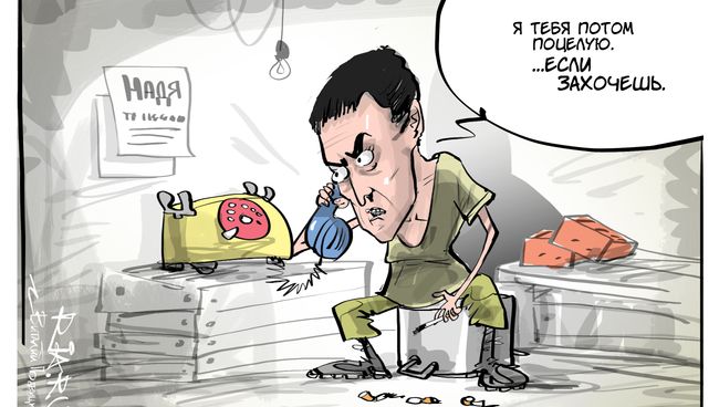 Надежда на любовь