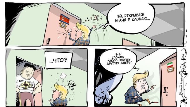 Удар куда-нибудь Удар куда-нибудь