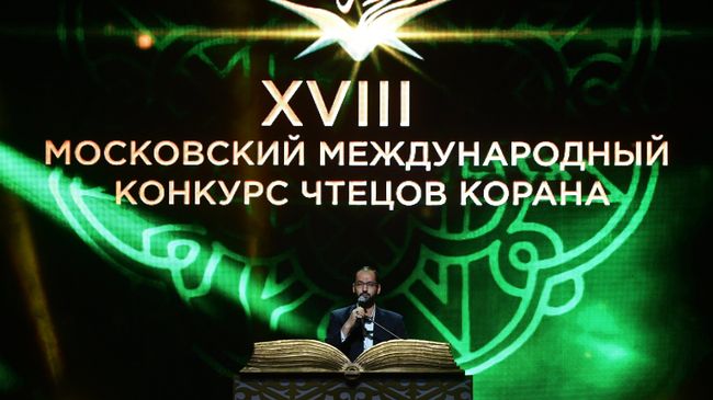 Участник из Ирана выступает на XVIII Московском Международном конкурсе чтецов Корана в Москве. 8 октября 2017 Участник из Ирана выступает на XVIII Московском Международном конкурсе чтецов Корана в Москве. 8 октября 2017