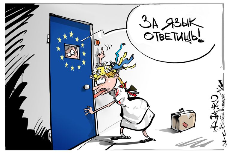 Язык Киев подвел