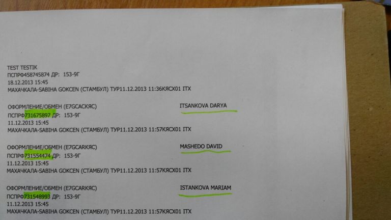 Распечатка вылетов Распечатка вылетов