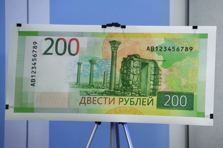 Образец банкноты номиналом 200 рублей на презентации новых банкнот Банка России Образец банкноты номиналом 200 рублей на презентации новых банкнот Банка России