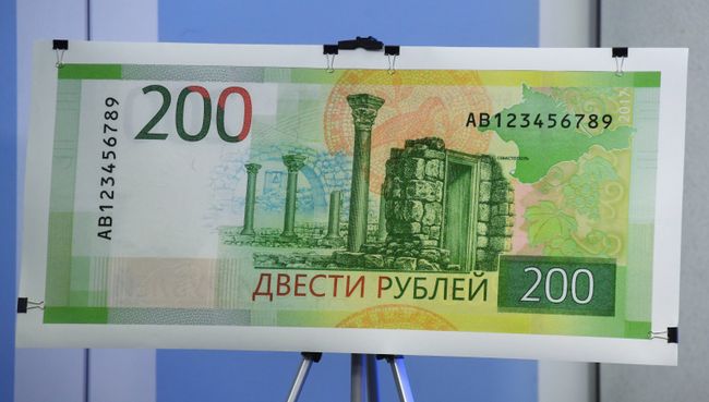 Образец банкноты номиналом 200 рублей на презентации новых банкнот Банка России Образец банкноты номиналом 200 рублей на презентации новых банкнот Банка России