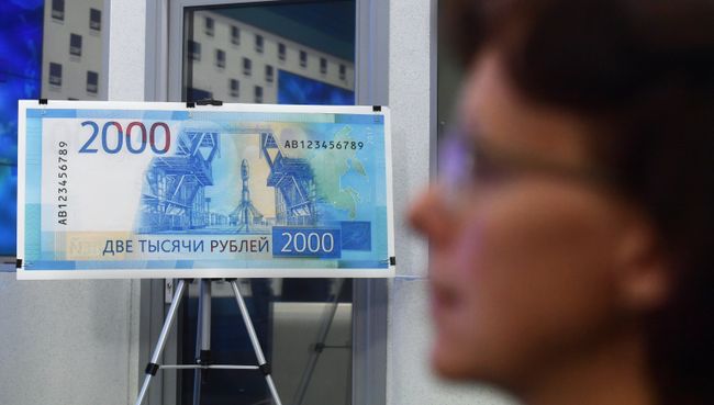 Образец банкноты номиналом 2000 рублей на презентации новых банкнот Банка России Образец банкноты номиналом 2000 рублей на презентации новых банкнот Банка России
