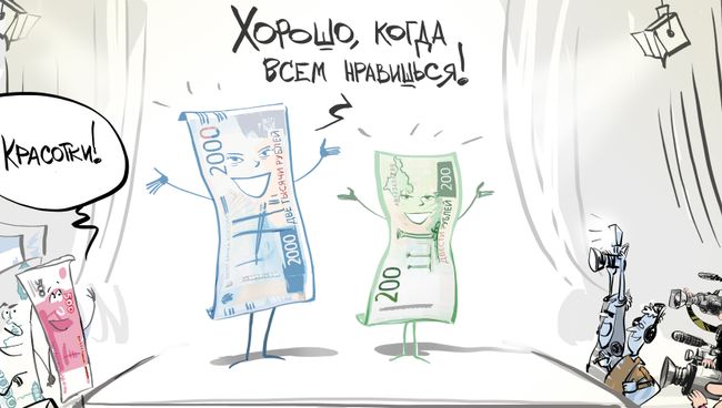 Красота по номиналу Красота по номиналу