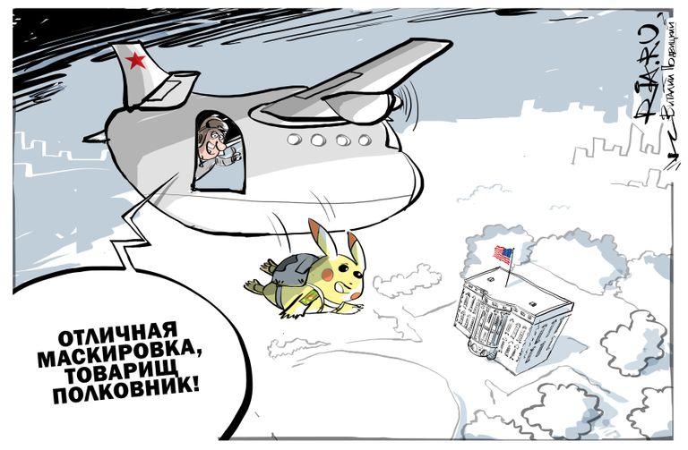 Пикачу под прикрытием