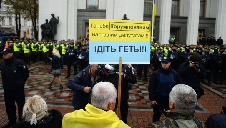 Акция протеста у здания Верховной рады Украины в Киеве. 17 октября 2017
