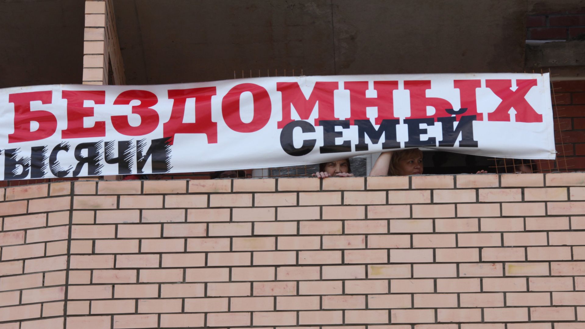 Обманутые дольщики захватили две квартиры в городе Щербинка Московской области Обманутые дольщики захватили две квартиры в городе Щербинка Московской области - РИА Новости, 1920, 11.11.2020