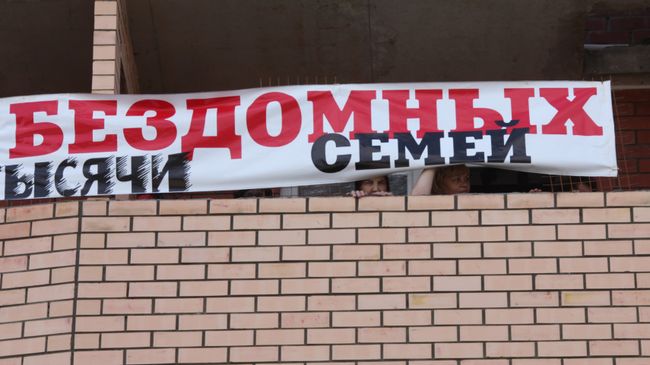 Обманутые дольщики захватили две квартиры в городе Щербинка Московской области Обманутые дольщики захватили две квартиры в городе Щербинка Московской области