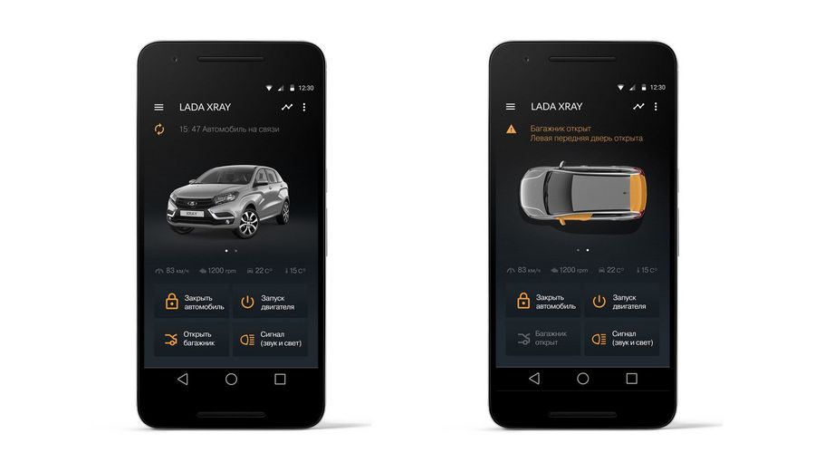 Управление автомобилем LADA XRAY c мобильного телефона