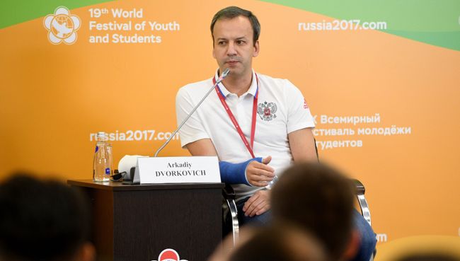 Заместитель председателя правительства РФ Аркадий Дворкович на XIX Всемирном фестивале молодежи и студентов. 20 октября 2017