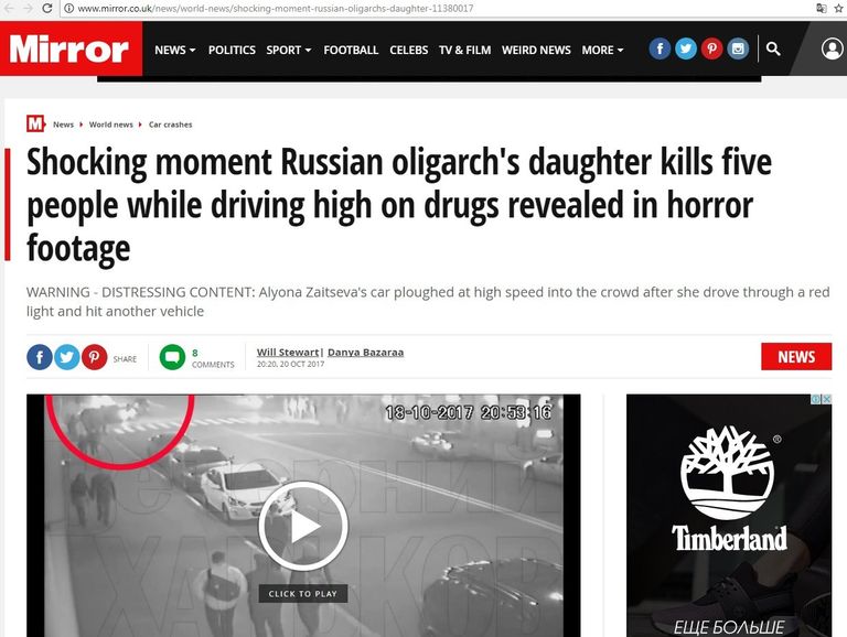 Mirror назвал виновницу смертельного ДТП в Харькове дочерью русского олигарха
