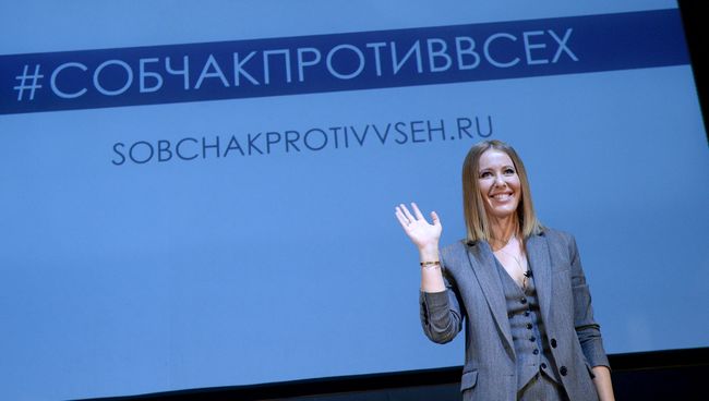 Телеведущая Ксения Собчак на пресс-конференции. Архивное фото Телеведущая Ксения Собчак на пресс-конференции. Архивное фото