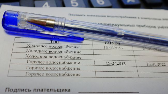 Единый платежный документ оплаты услуг ЖКХ