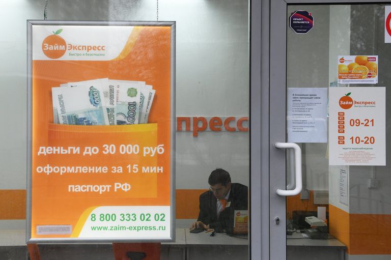 Офис компании Займ-Экспресс в Москве