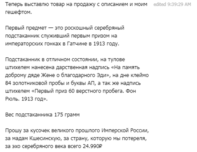 Скриншот из Telegram-канала Лавка старьевщика Макса Верника