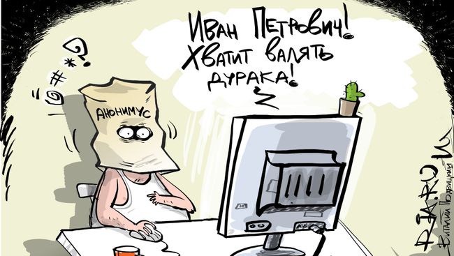 Анонимус выйди вон Анонимус выйди вон