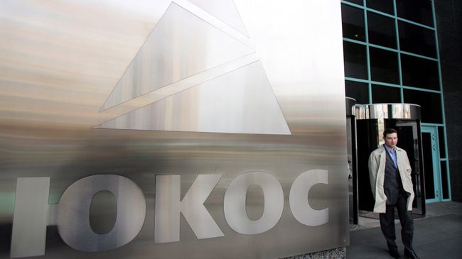 Вывеска на здании компании ЮКОС. Архивное фото Вывеска на здании компании ЮКОС. Архивное фото
