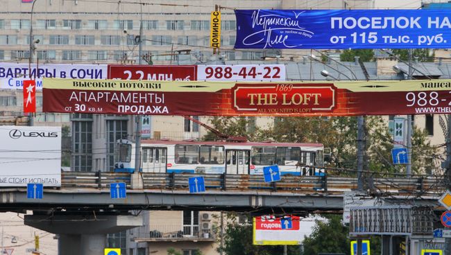 Рекламные растяжки на Садовом кольце в Москве Рекламные растяжки на Садовом кольце в Москве