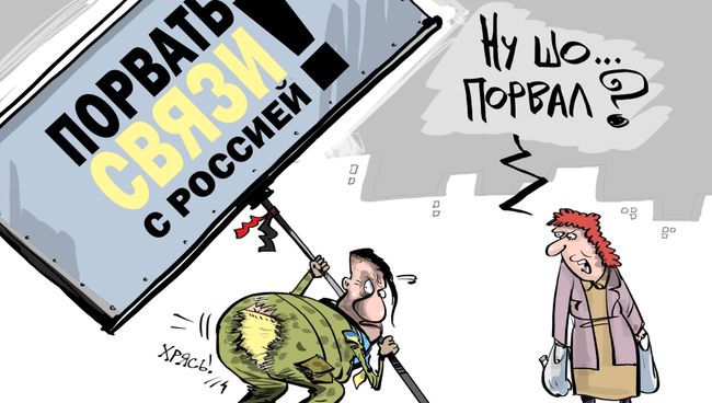 Не надорваться в связях Не надорваться в связях