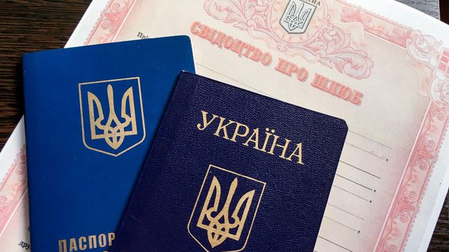 Свидетельство о браке, Украина Свидетельство о браке, Украина