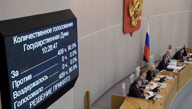 Пленарное заседание Госдумы РФ. 15 ноября 2017 Пленарное заседание Госдумы РФ. 15 ноября 2017