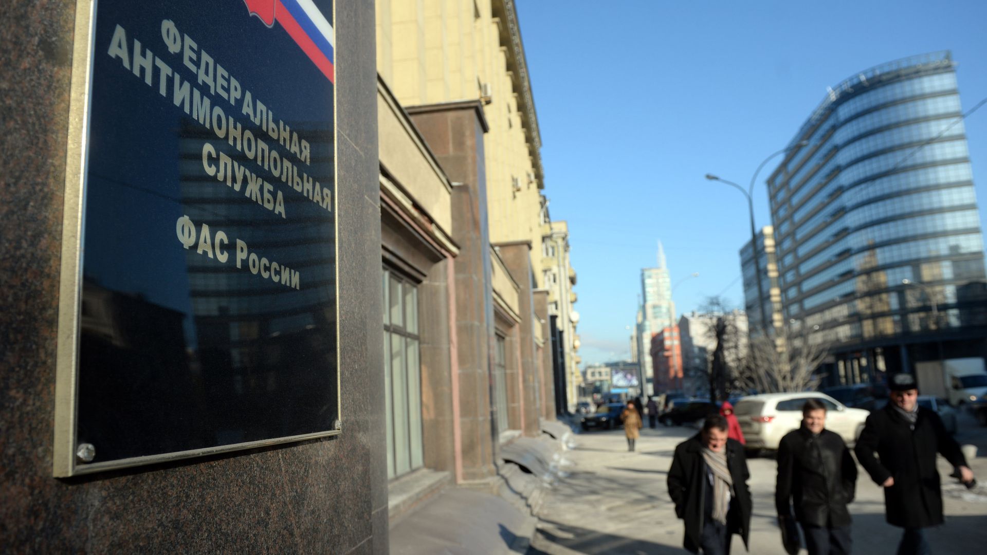 Здание Федеральной антимонопольной службы России Здание Федеральной антимонопольной службы России - РИА Новости, 1920, 25.09.2024