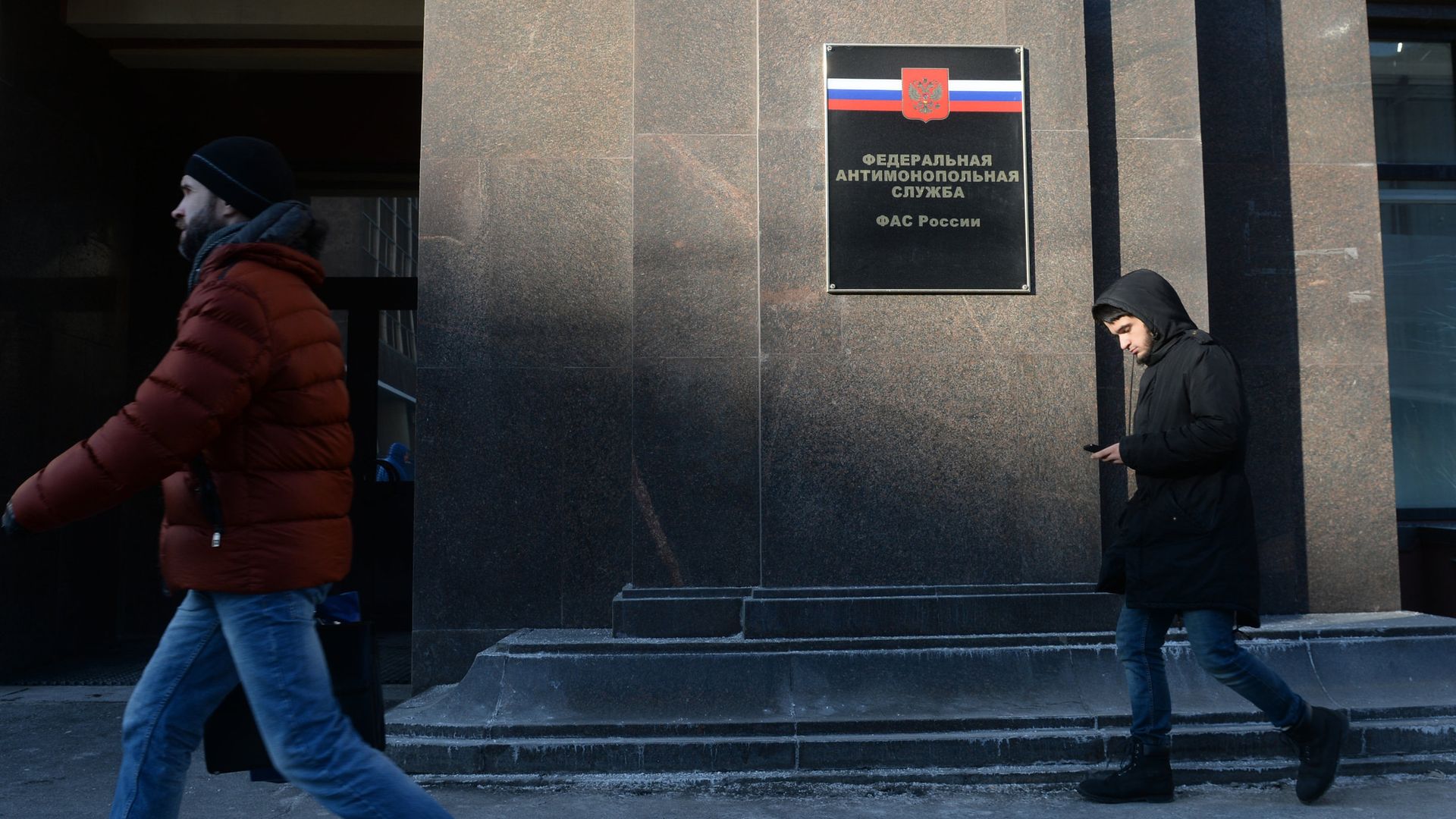 Табличка у входа в здание Федеральной антимонопольной службы России Табличка у входа в здание Федеральной антимонопольной службы России - РИА Новости, 1920, 13.10.2022