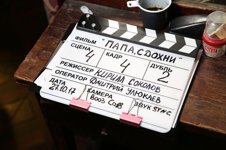 Хлопушка