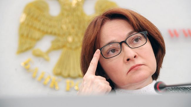 Председатель Банка России Эльвира Набиуллина. Архивное фото