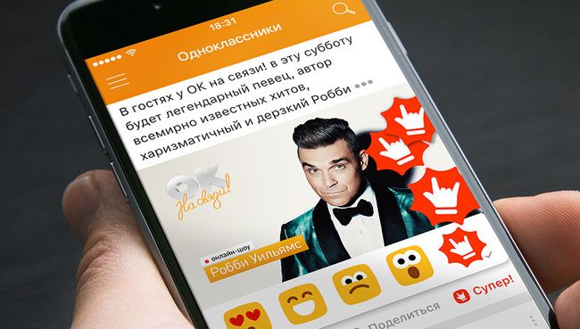 Одноклассники тестируют новые эмоции в дополнение к Классу Одноклассники тестируют новые эмоции в дополнение к Классу