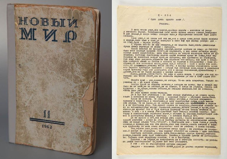 Обложка журнала (№ 11 за 1962 год) с опубликованным Одним днем Ивана Денисовича (тираж 96 900) и первая страница авторской машинописи, поданной в журнал Новый мир осенью 1961 года Обложка журнала (№ 11 за 1962 год) с опубликованным Одним днем Ивана Денисовича (тираж 96 900) и первая страница авторской машинописи, поданной в журнал Новый мир осенью 1961 года